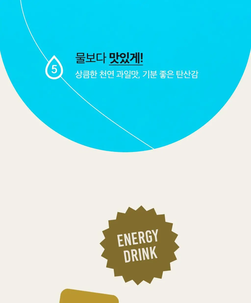 [NEW/에너지드링크]히트워터 10포 베리블라스트맛/핑크레몬라임맛 상세페이지 20